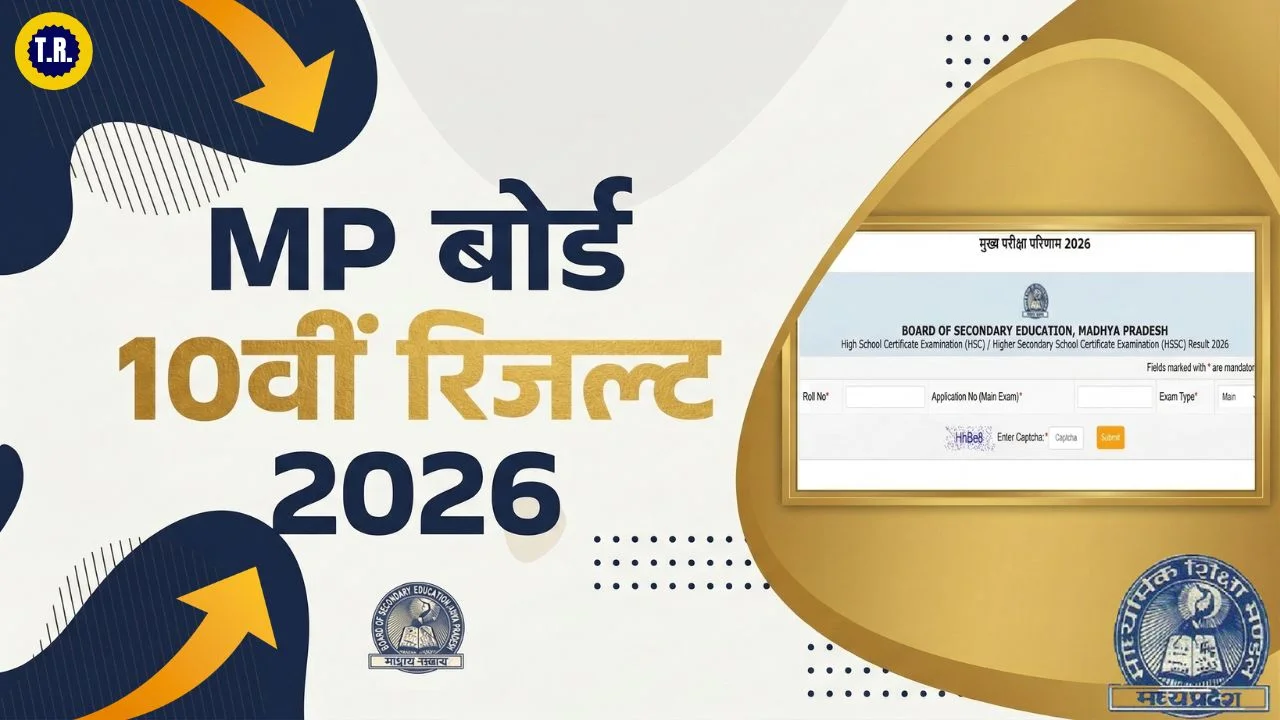 MP Board 10th Result 2026: Check MPBSE Class 10 Result Date, Direct Link