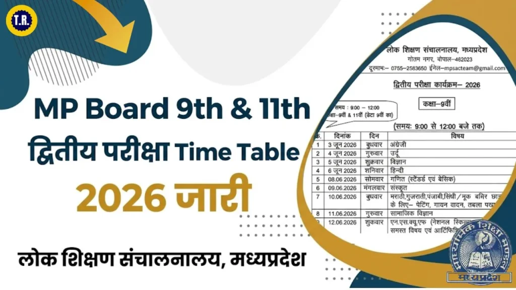 MP Board 9th 11th Second Exam Time Table 2026: Supplementary Date Sheet PDF Download