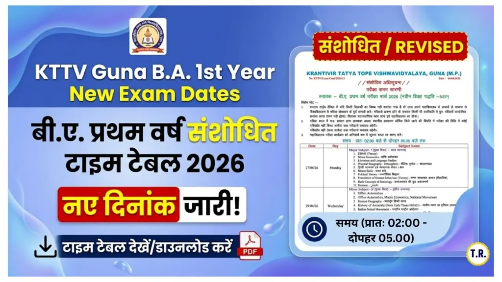 KTTV Guna B.A. 1st Year Time Table 2026 (NEP): New exam dates released, check here