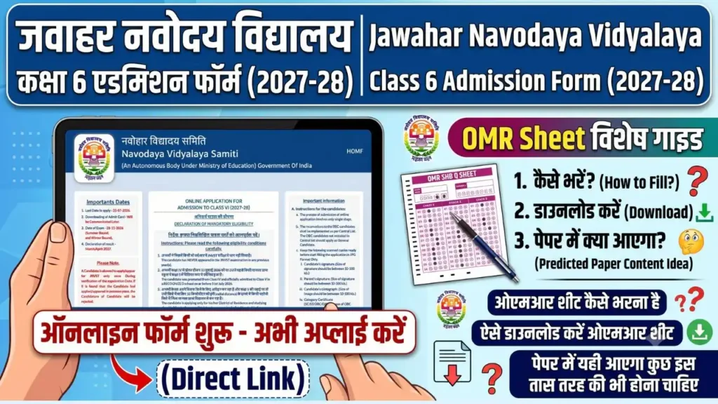 Navodaya Vidyalaya Class 6 Admission 2027-28