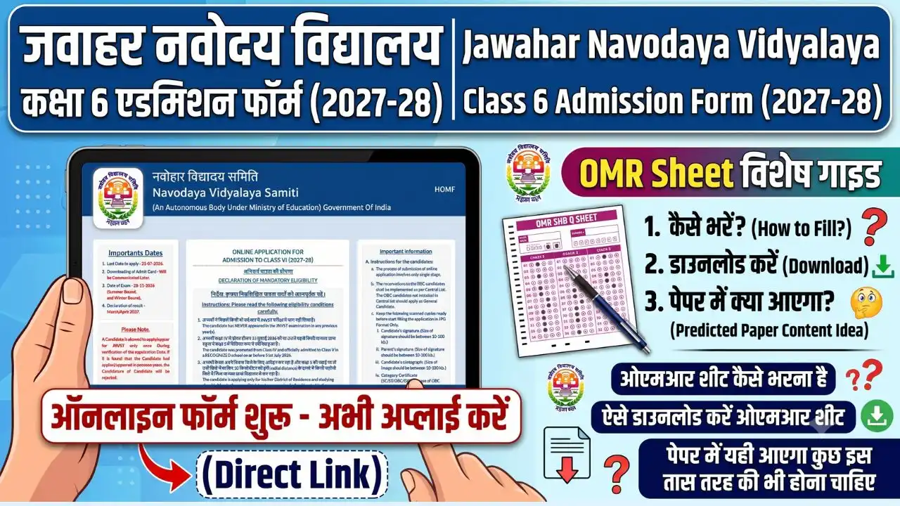 Navodaya Vidyalaya Class 6 Admission 2027-28